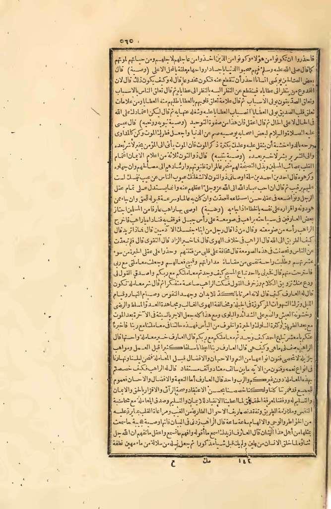 futmak.com - Page 565 - from part Four of the first Boulaq edition